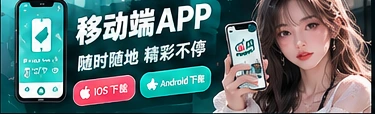 移动端阅读与节目浏览界面